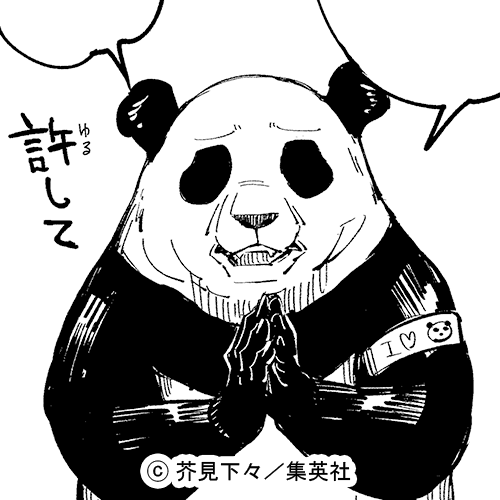 最新号レポ 呪術廻戦 ついにお姉ちゃん核の活躍 かと思いきや パンダの対戦相手が強すぎると話題 ジャンプ24号 ダ ヴィンチweb