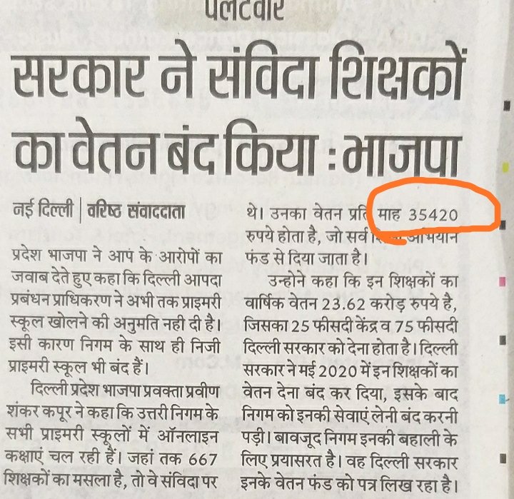 MCTA_RN_SOLANKI's tweet photo. @ArvindKejriwal 
@Minister_Edu 
@RajaiqbalSingh3 
@sanjaygoyal_ias 
@GyaneshBharti1 
@MUKESHSURYAN 
उतरी,दक्षिणी निगमो से अपील,दो साल से घर पर बैठेअनुबंध शिक्षको की बहाली तुरंत करो,दिल्ली सरकार से भी अपील इनके वेतन के लिए तुरंत ग्रांट जारी करे ताकि इनके घरों में भी चूल्हा जल सके। https://t.co/mcH1Mub0ez