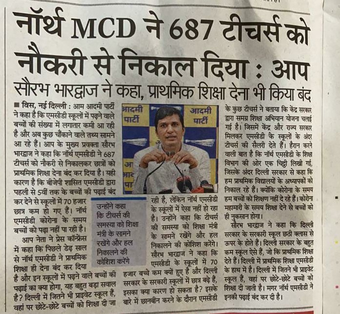 MCTA_RN_SOLANKI's tweet photo. @ArvindKejriwal 
@Minister_Edu 
@RajaiqbalSingh3 
@sanjaygoyal_ias 
@GyaneshBharti1 
@MUKESHSURYAN 
उतरी,दक्षिणी निगमो से अपील,दो साल से घर पर बैठेअनुबंध शिक्षको की बहाली तुरंत करो,दिल्ली सरकार से भी अपील इनके वेतन के लिए तुरंत ग्रांट जारी करे ताकि इनके घरों में भी चूल्हा जल सके। https://t.co/mcH1Mub0ez