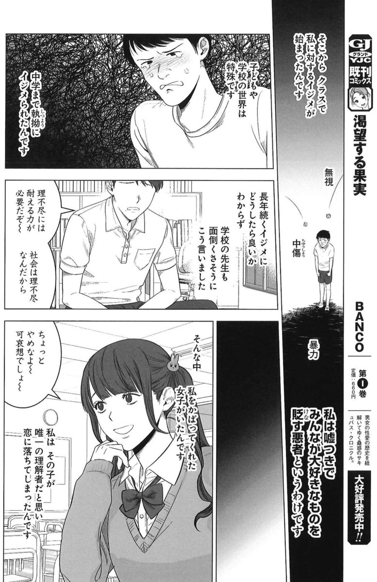 9/29売グラジャンめちゃ10月号は津島隆太先生2本立て💡
『セックス依存症になりました。』104話!
https://t.co/rHssgBb5re
元強制性交犯の心に迫ります。

電子合本版1〜2巻、好評発売中💡
https://t.co/DkTR19MUlz

分冊版⬇️
https://t.co/okCtCeIQhJ

決定版は紙&amp;電子版⬇️
https://t.co/orKJrnKJVD 