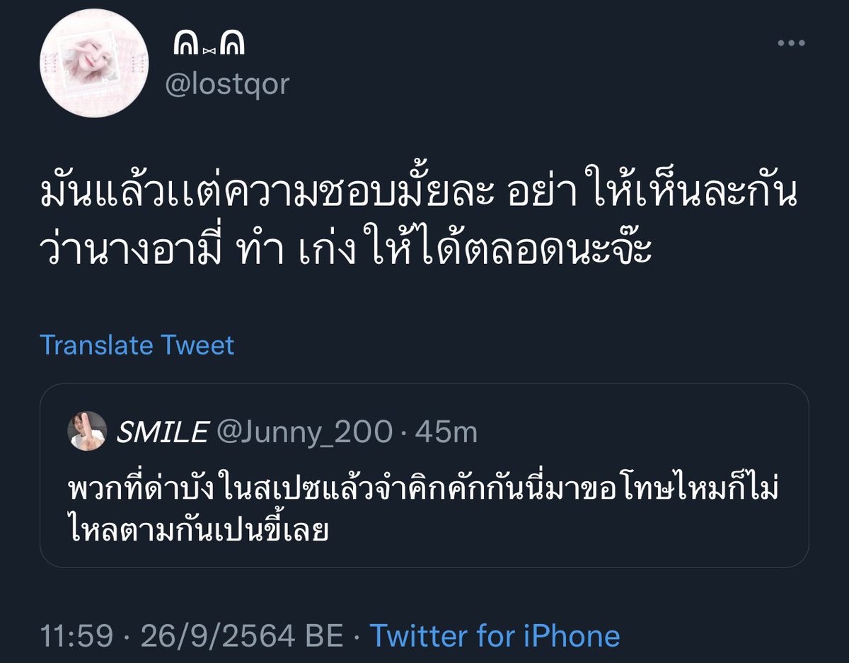เงินมีพร้อมโอน tweet media