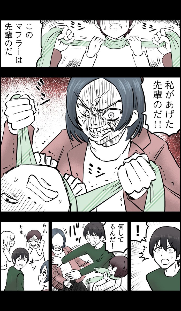 好きな先輩にマフラーをあげたら・・・ 