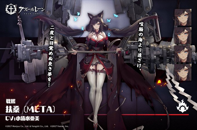 アズレン 次回メンテナンスで実装される シーズン任務 の報酬となる 扶桑 Meta を公開 ピエールゲーミング