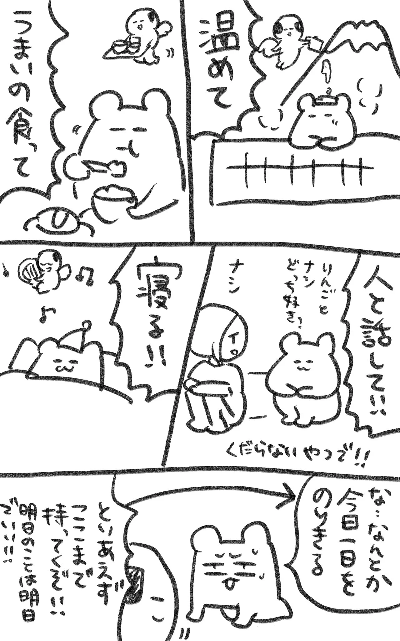 季節の変わり目で虚無が来る！なんとか一日を乗り切ろう！