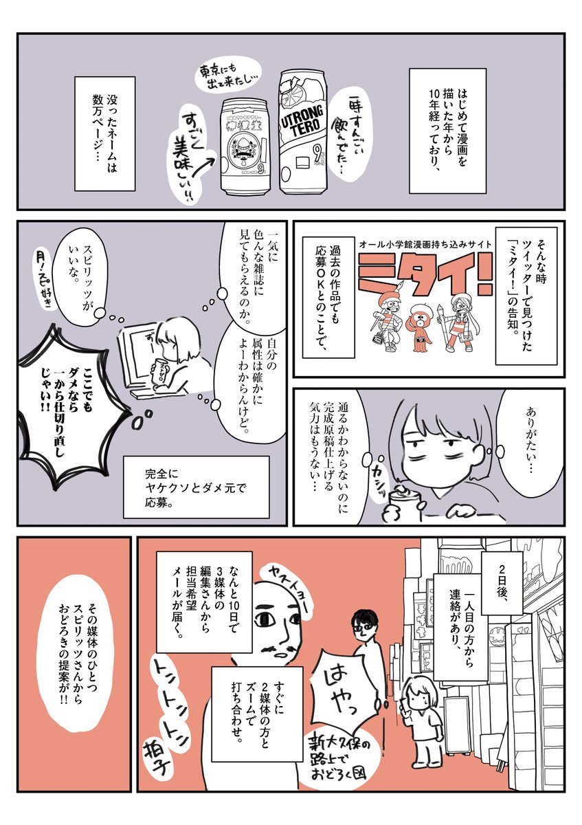 伊藤三巳華 3 22コミックス発売予定 Mimika666 Twitter 伊藤三巳華 3 22コミックス発売予定 Mimika666 Twitter