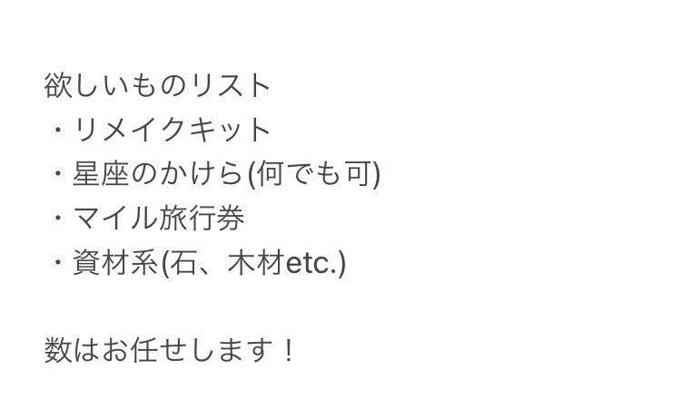 romance_star8's tweet photo. 【あつ森  不用品・レシピ  島開放】
マリンスーツ&amp;マイナス帰還❌
空港出て左側の砂浜(柵内)
無償で構いませんが、画像のもの貰えたら嬉しいです

レシピはお持ち帰り頂いても構いません！
初心者向けばかりですが季節レシピもあり！

DMにてパスワード
 #あつ森   #レシピ https://t.co/C8RQWbfLgq