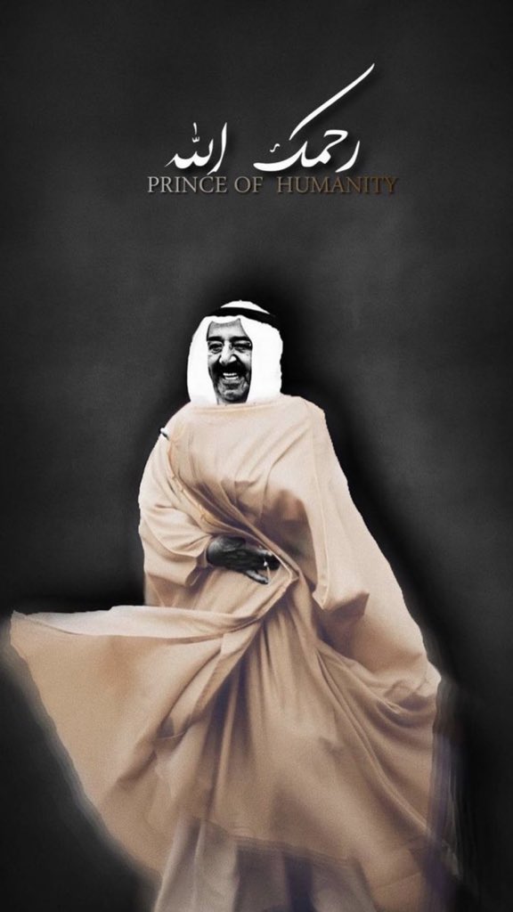 AlthaniSuhaim's tweet image. اللهمّ أمّنه من فزع يوم القيامة، ومن هول يوم القيامة، واجعل نفسه آمنةً مطمئنّةً، ولقّنه حجّته. اللهمّ اجعله في بطن القبر مطمئنّاً، وعند قيام الأشهاد آمناً، وبجود رضوانك واثقاً، وإلى أعلى درجاتك سابقاً.

#ذكرى_وفاة_الشيخ_صباح_الأحمد