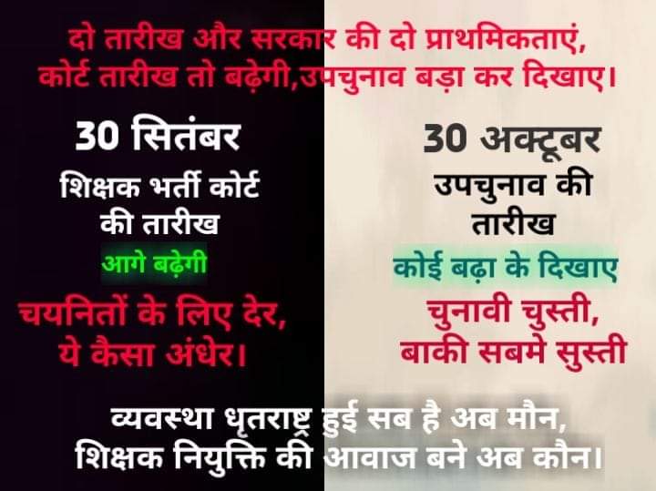 तेरी तो फितरत थी रोज नई घोषणाएं करने की,
हम बेवजह खुद को खुशनसीब समझने लगे..😠
 CM Madhya Pradesh 
#NoJoining_NoVote_MPTET  #CM_Resignation_Or_MPTETjoining
