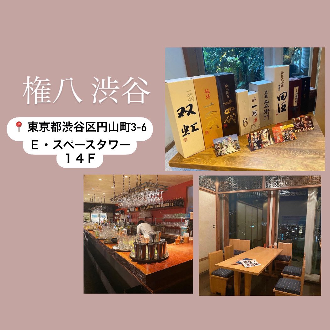 choiceme3's tweet photo. 📍権八 渋谷.

席数多くて焼き鳥も天ぷらも
食べれて美味しかった😵‍💫🍤

#渋谷グルメ #渋谷ランチ
#渋谷居酒屋 https://t.co/x2pdFOwVE7