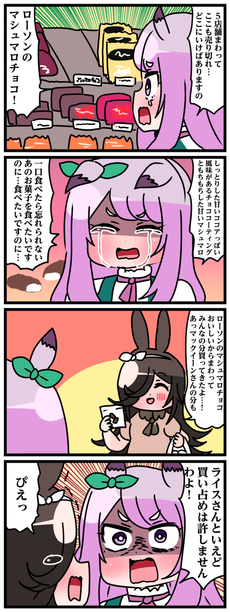 ゴルシとマックイーンその55 #漫画 #ウマ娘 https://t.co/dY64XvNZup 