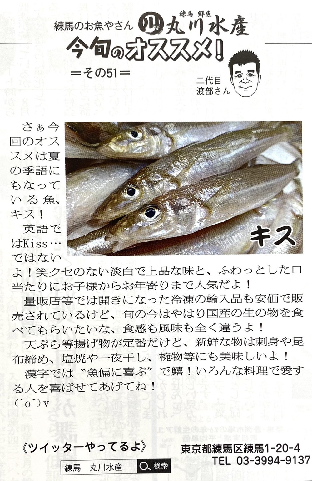 魚のキス Twitter Search Twitter