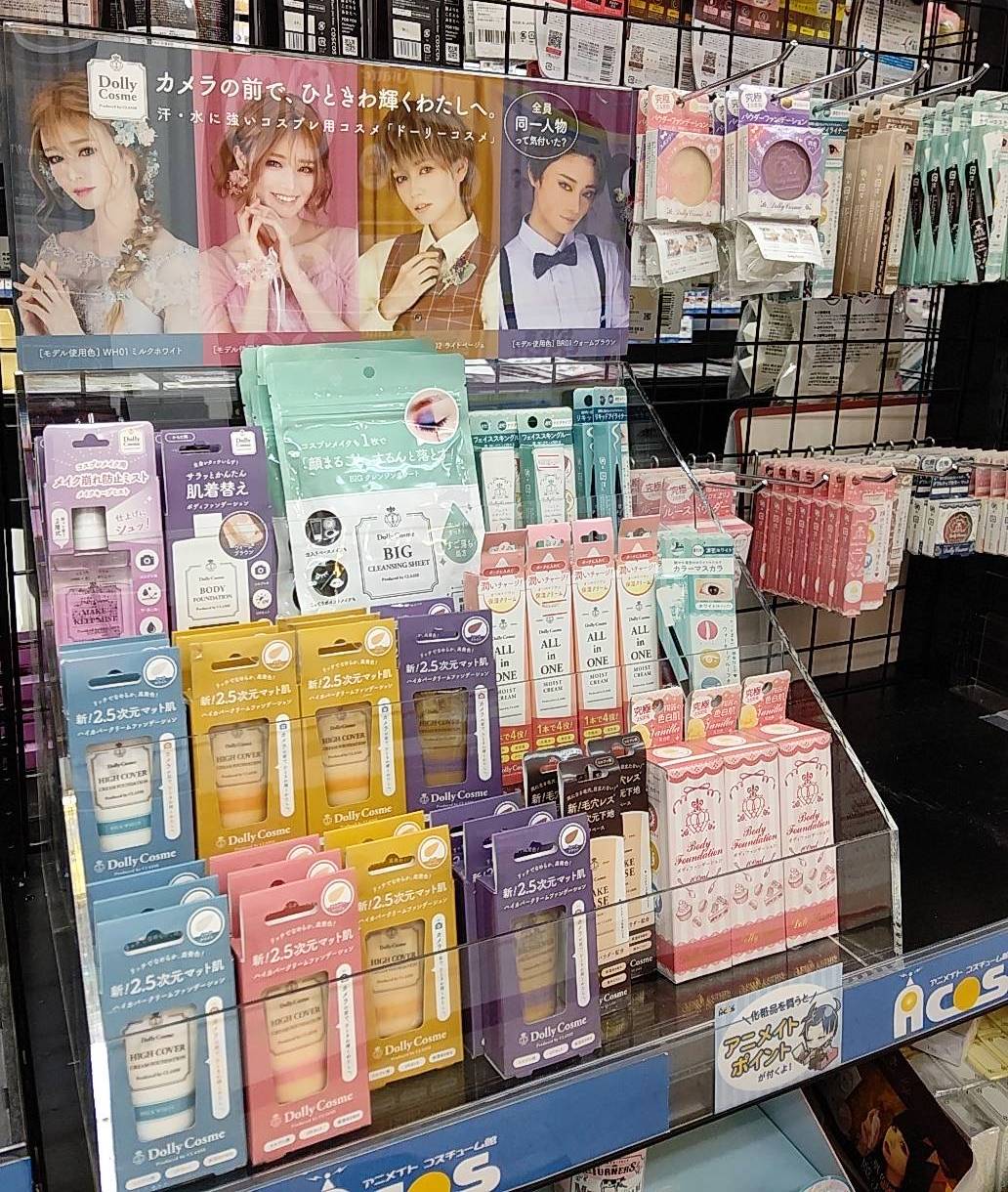 クラッセ コスプレ総合専門店 公式 アニメイト大阪日本橋店様にて Pro Saraウィッグにエティアカラコン 等のクラッセ商品を多数お取り扱い頂いております ドーリーコスメやインナー各種も販売中 なんば駅から徒歩10分 是非お立ち寄り クラッセ コスプレ総合専門店 公式 アニメイト大阪日本橋店様にて Pro Saraウィッグにエティアカラコン 等のクラッセ商品を多数お取り扱い頂いております ドーリーコスメやインナー各種も販売中 なんば駅から徒歩10分 是非お立ち寄り