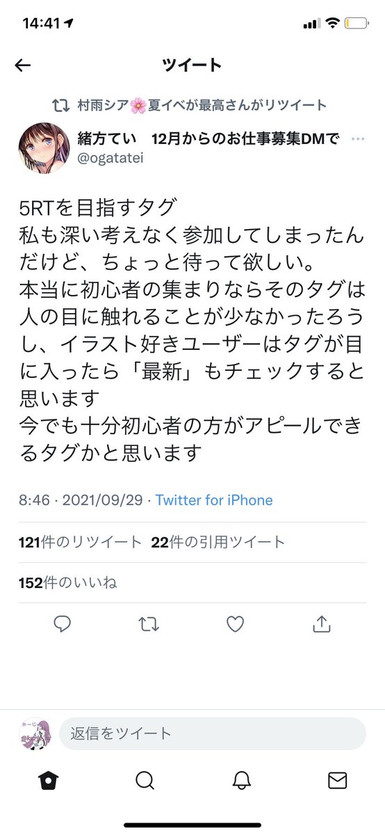 過去最高作で 5rt 目指すタグが数百rt余裕の絵師に乗っ取られた件の賛否 Togetter 過去最高作で 5rt 目指すタグが数百rt余裕の絵師に乗っ取られた件の賛否 Togetter