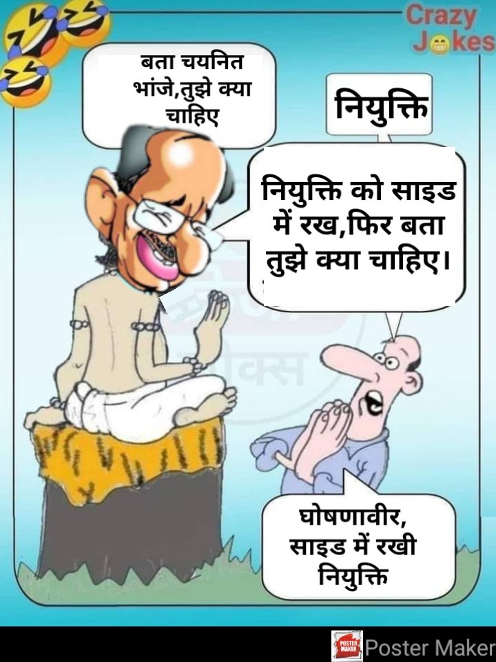 #CM_Resignation_Or_MPTETjoining <a href="/ChouhanShivraj/">Shivraj Singh Chouhan</a> <a href="/Indersinghsjp/">इन्दरसिंह परमार</a>  <a href="/PMOIndia/">PMO India</a> <a href="/OfficeOfKNath/">Kamal Nath</a> <a href="/OfficeofSSC/">Office of Shivraj</a>  <a href="/ZeeMPCG/">Zee MP-Chhattisgarh</a> <a href="/DainikBhaskar/">Dainik Bhaskar</a> <a href="/BansalNewsMPCG/">Bansal News</a> <a href="/aajtak/">AajTak</a> <a href="/ABPNews/">ABP News</a> <a href="/ndtvindia/">NDTV India</a> @GarimaLokniti <a href="/News18MP/">News18 MadhyaPradesh</a>