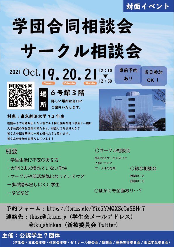 東経大ボランティアサークル Clover Tkuclover Twitter