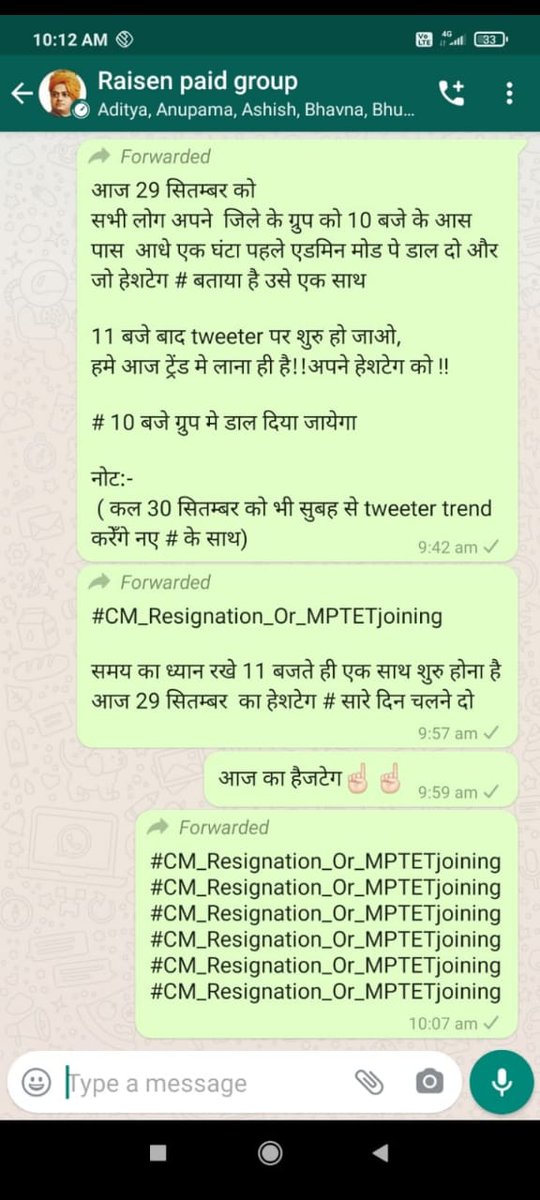 Please confirm mptet joining #CM_resignation_or_MPTETjoining