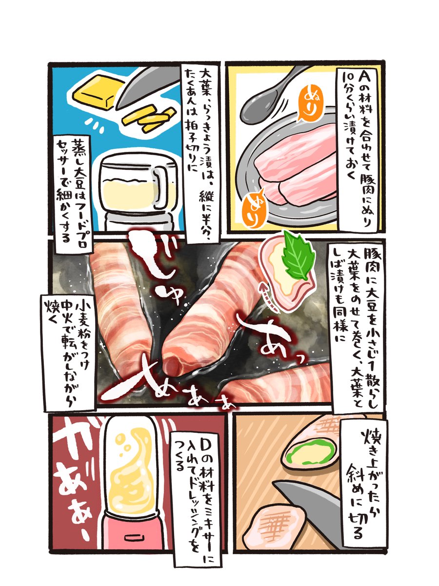 いらっしゃい!

今晩の日替わりは、#神奈川 の「こりこりパリパリ賑やか丼」!

蒸し大豆とたくあん、らっきょう、柴漬けを巻いた,、見た目も食感も楽しい3種の肉巻き。

お家でも作ってみてね♪

#どんぶり食堂
#農家の皆さんありがとう 