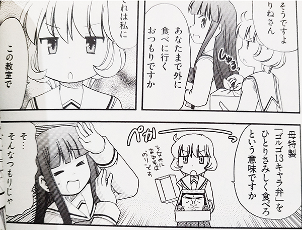 さいとう・たかを先生……
リイド社には大変お世話になり、今もろりめし おかわり!を描かせていただいています。
旧作の #ろりめし ではゴルゴ13などをキャラ弁にさせていただいたりと感謝しきれません。
本当にありがとうございました。