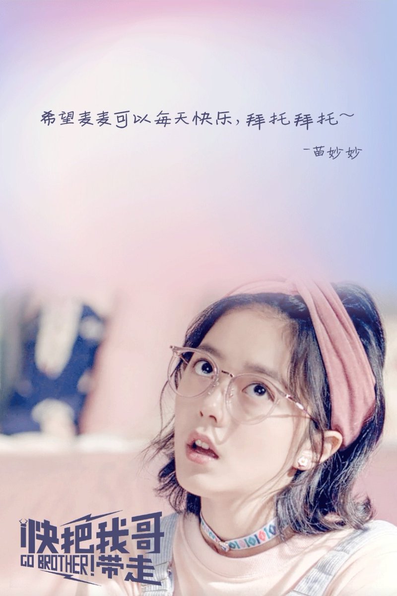 AngelZhaoTH's tweet photo. 🎂 210929 ZHAO JINMAI Day 🎁 

"ขอให้ม่ายม่ายมีความสุขในทุกๆวัน ได้โปรด ได้โปรด~" จากเมียวเหมียวเหมียว

(จากภาพยนตร์เรื่อง #GoBrother!)
#ZhaoJinmaiDay #赵今麦0929生日快乐
#赵今麦 #ZhaoJinmai #จ้าวจินม่าย https://t.co/7DPD4oLQ4g