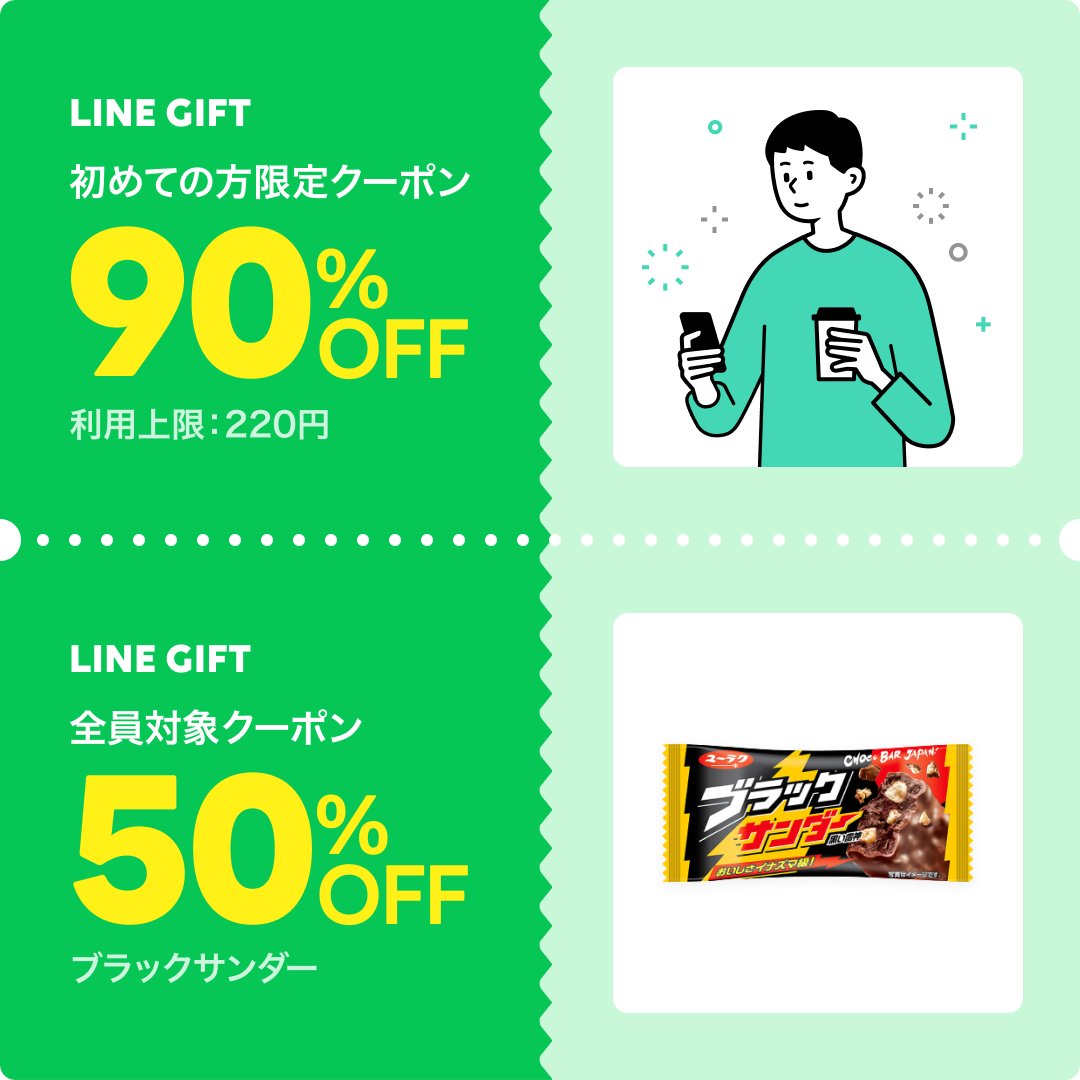 تويتر Lineギフト公式アカウント على تويتر Yutta 参加ありがとうございます 下記のクーポンが当たりました おめでとうございます クーポンコードはキャンペーン終了後 Dmにてお届けします お待ちの間 Lineギフトをお楽しみください T Co