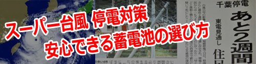 ProTectaStaff's tweet photo. 台風対策にポータブル電源があるといいです。
https://t.co/oqi2XiKYsl https://t.co/FVG7Y1gR6h