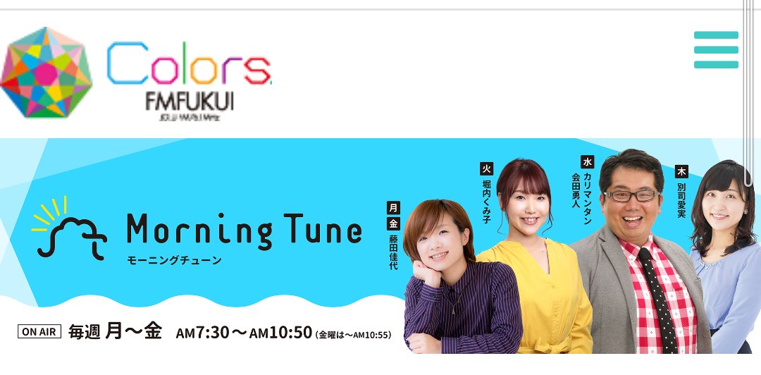 ラジオ改編情報 Radio Kaihen Twitter