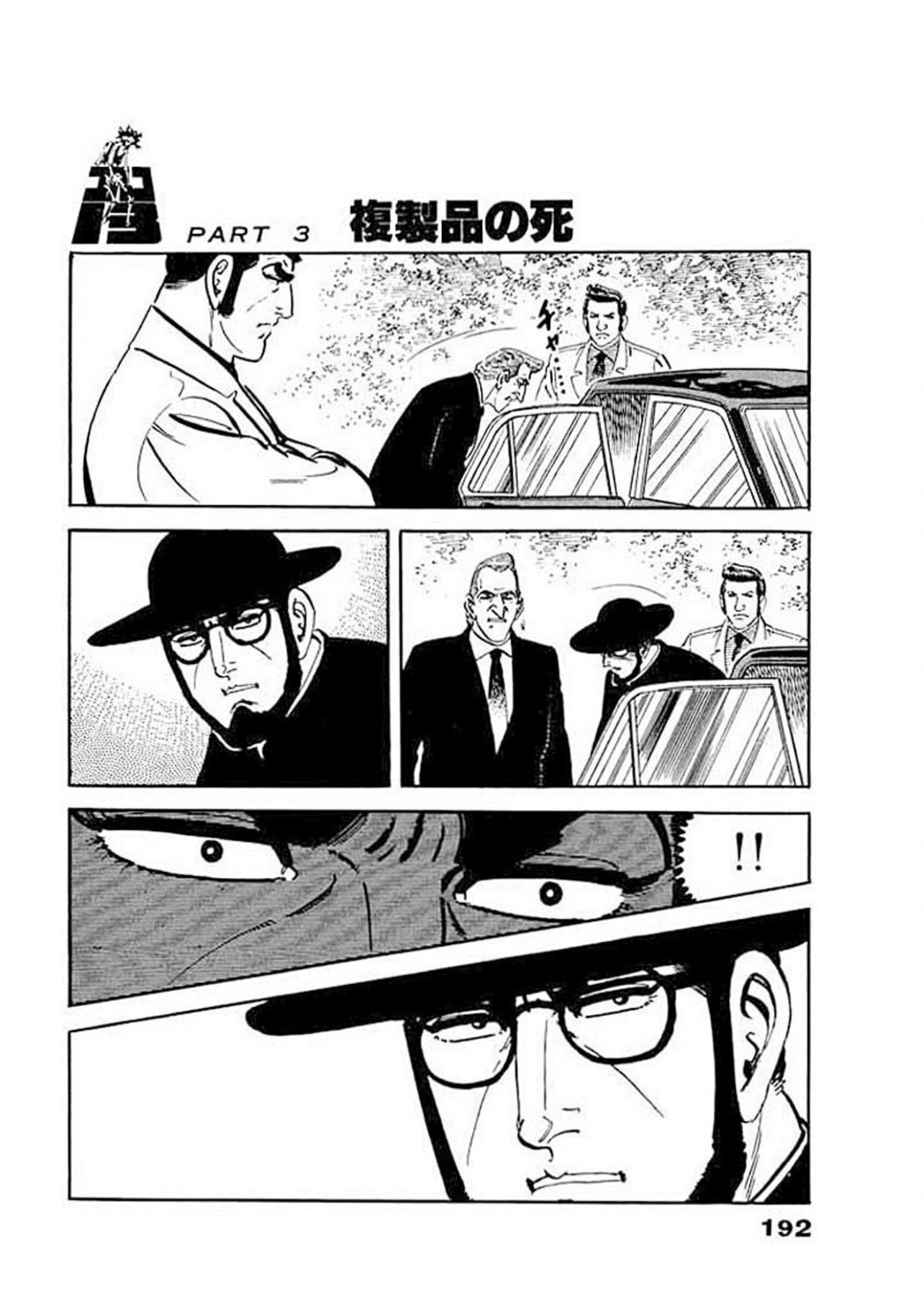 帽子屋 ゴルゴ13で最も可哀想な登場人物は替え玉として説得されてゴルゴ顔に整形したけど当のゴルゴに即座に射殺される神父さんだとおもう T Co R5klkyug9p Twitter