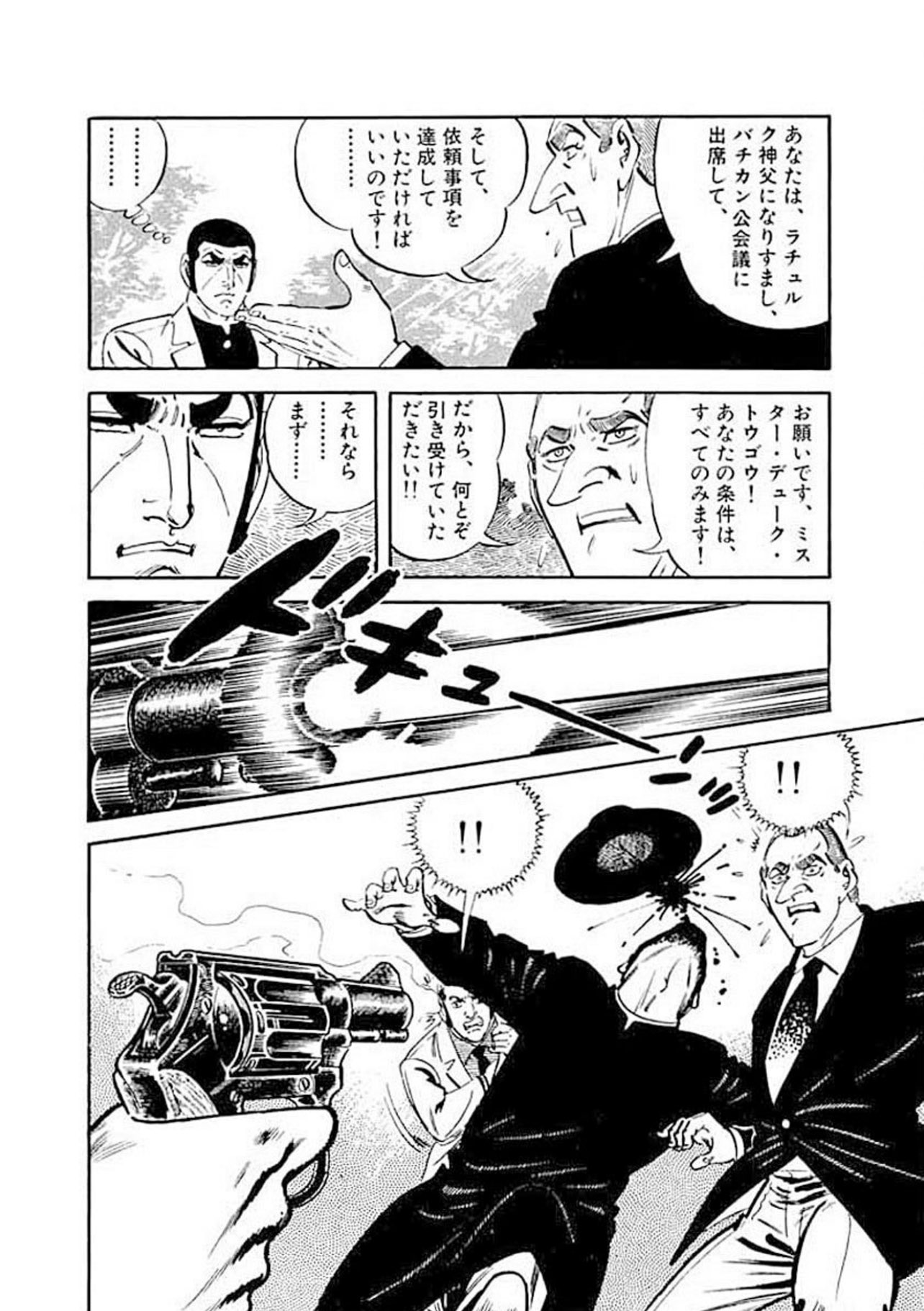 帽子屋 ゴルゴ13で最も可哀想な登場人物は替え玉として説得されてゴルゴ顔に整形したけど当のゴルゴに即座に射殺される神父さんだとおもう T Co R5klkyug9p Twitter