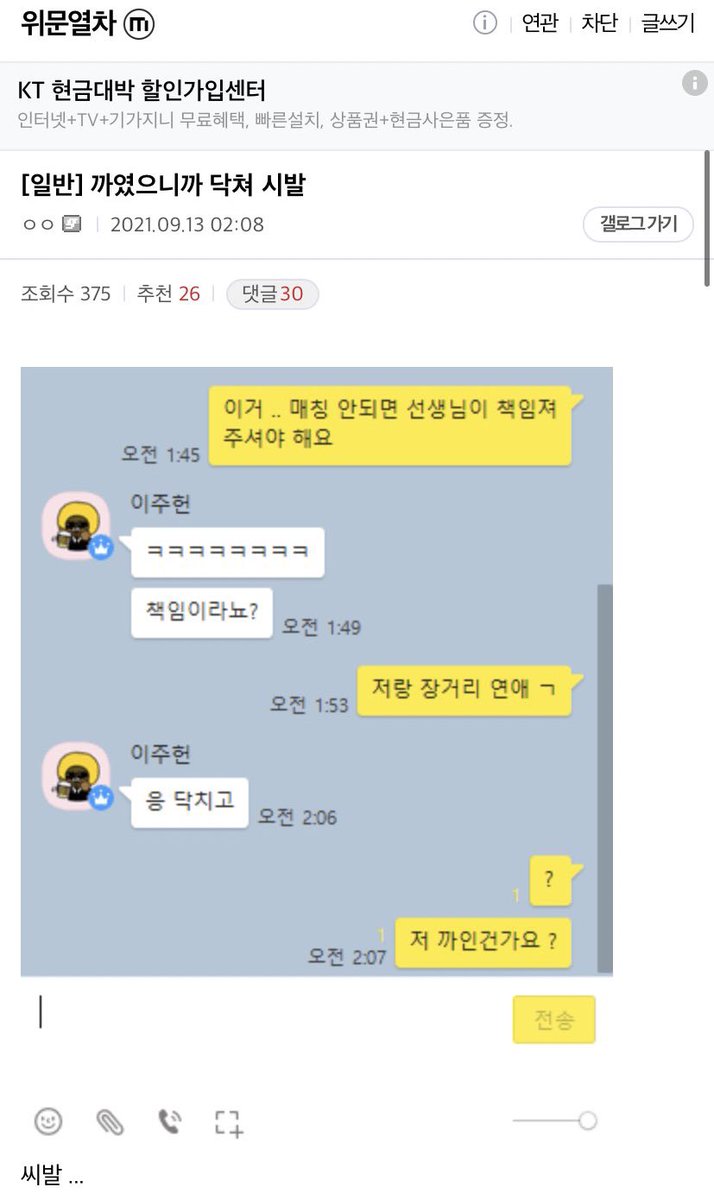 정신차려 tweet media