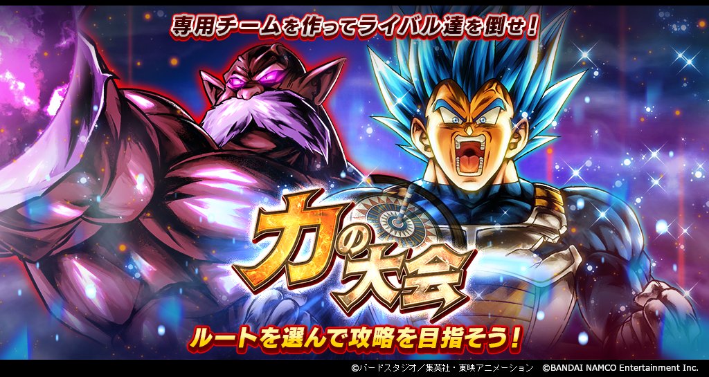 ドラゴンボール レジェンズ公式 Db Legends Jp Twitter ドラゴンボール レジェンズ公式 Db Legends Jp Twitter
