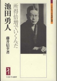 ちなみに岸田さんのお父さんは元通産省官僚なのだが、池田勇人が通産大臣時代の人で、そういう意味でも影響を受けていたのかも、と・・・ 