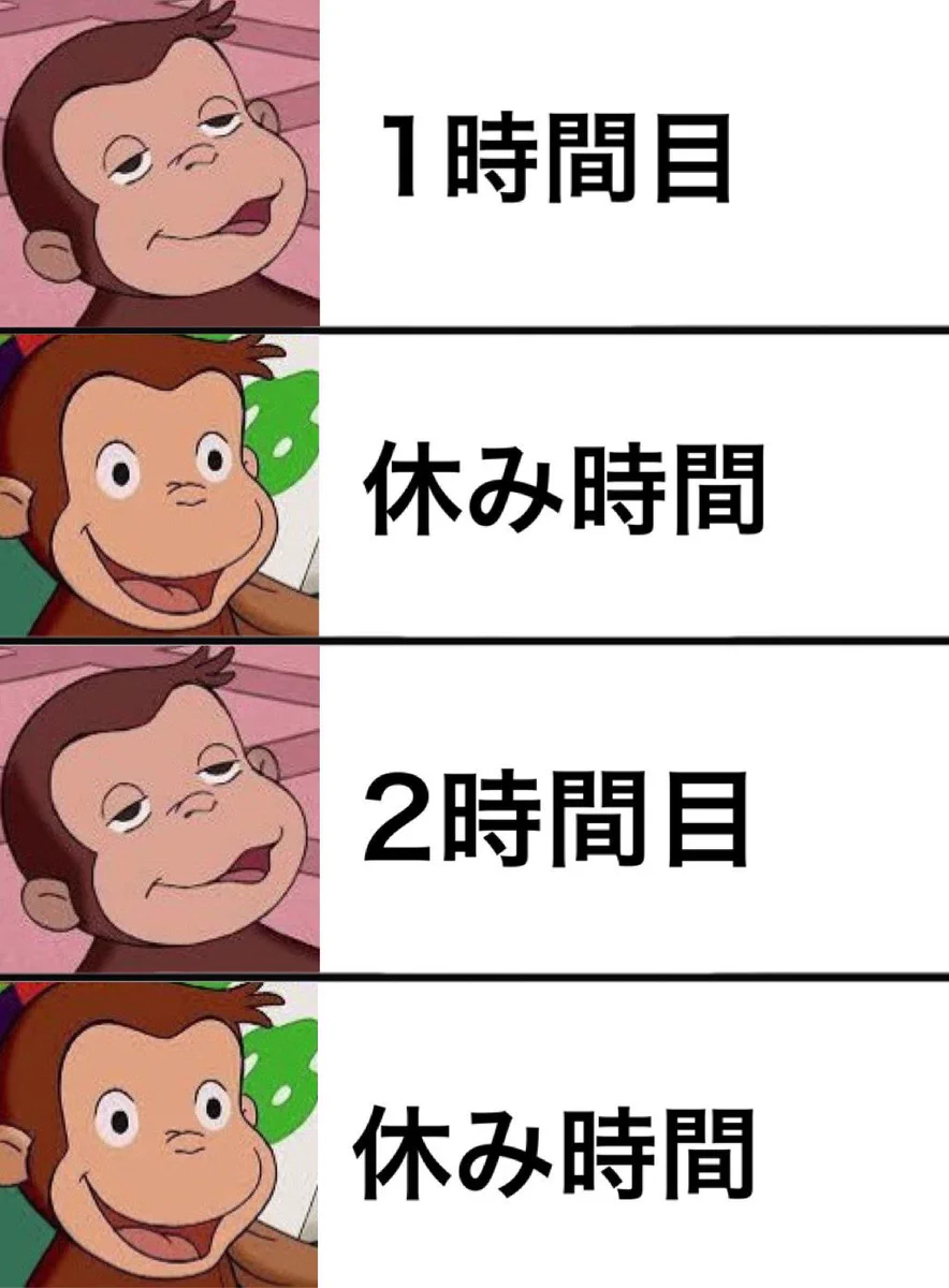 授業中は眠いのに？休み時間と夜は眠くならないwww