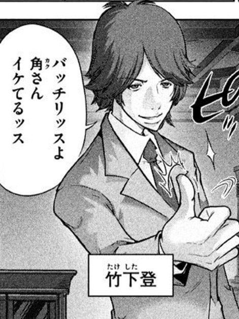 あとまぁ、この『疾風の勇人」なにげに、今では自民党を離れた小沢さんまで帯書いているんで、意外と永田町ではそこまでアレな受け取られ方されてないみたいね。
むしろ「なんやあの人らがエライ美男子に・・・」と唖然としたとかw 