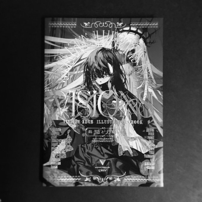 #VISIONS_EDGE
#悪と力 