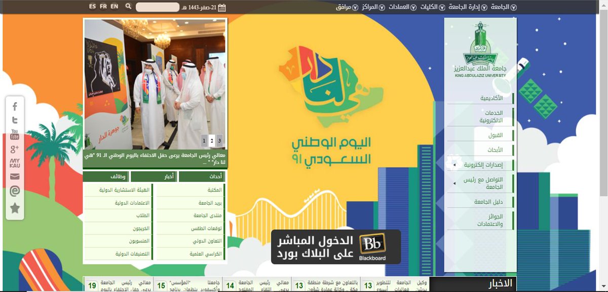 الخدمات الالكترونية جامعة الملك عبدالعزيز