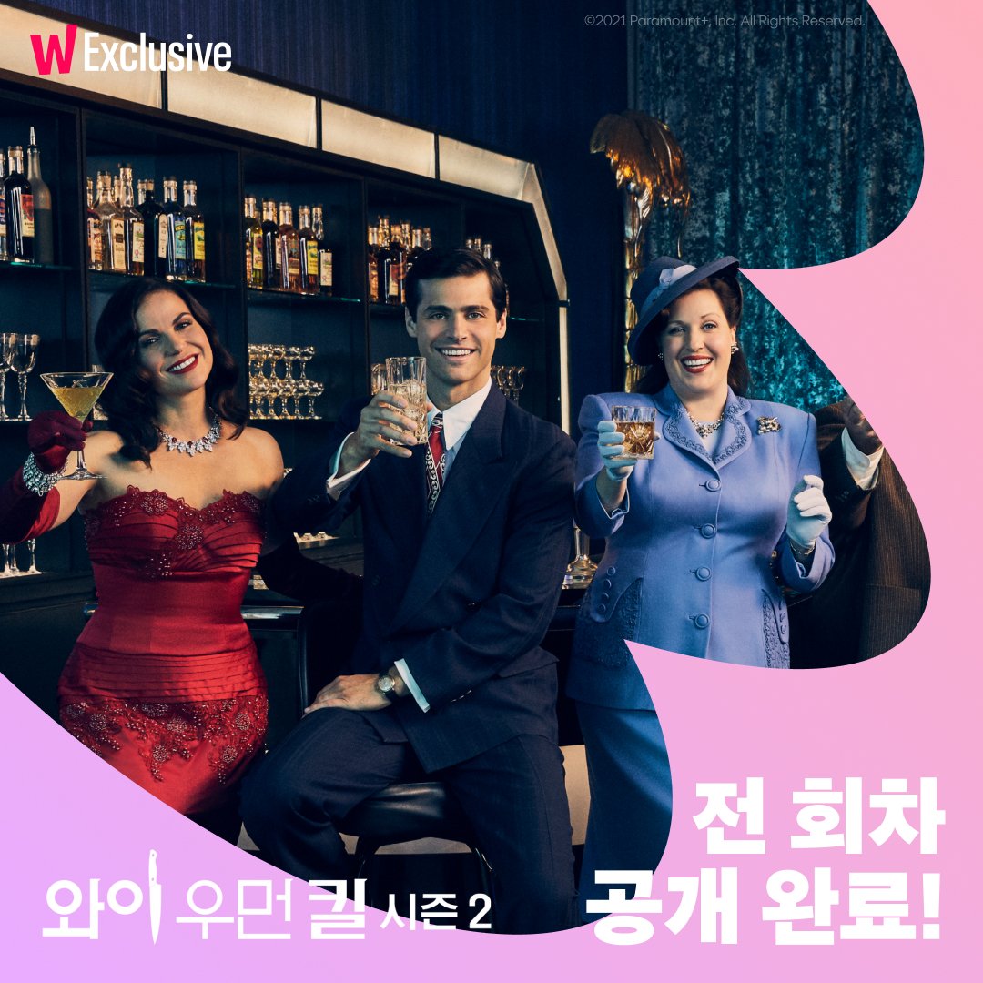 지금부터 와이 우먼 킬 시즌 2 전 회차 감상 가능! 정주행을 위해 기다린 친구를 태그하여 기쁜 소식을 알려주세요 🥳 - 왓챠 익스클루시브 #와이우...