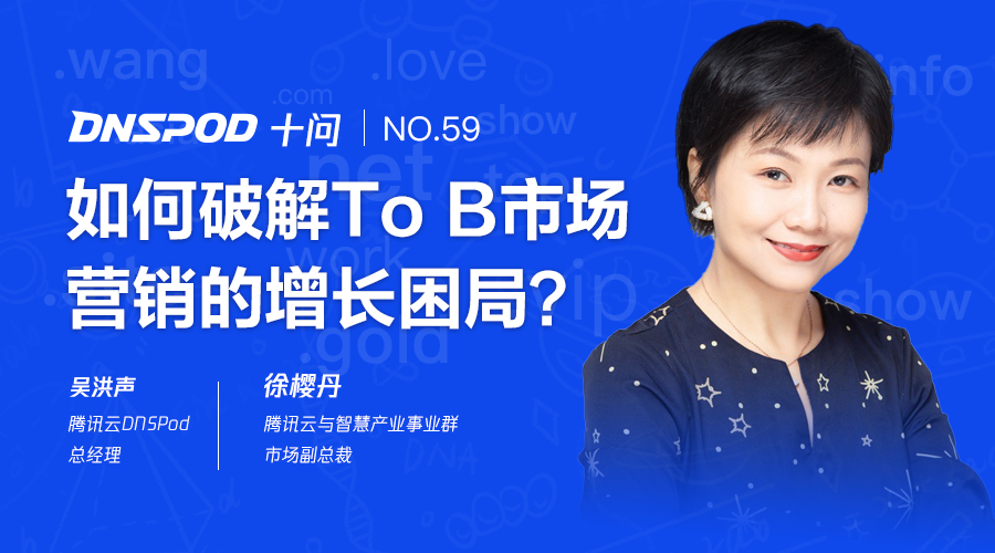 腾讯云DNSPod tweet media