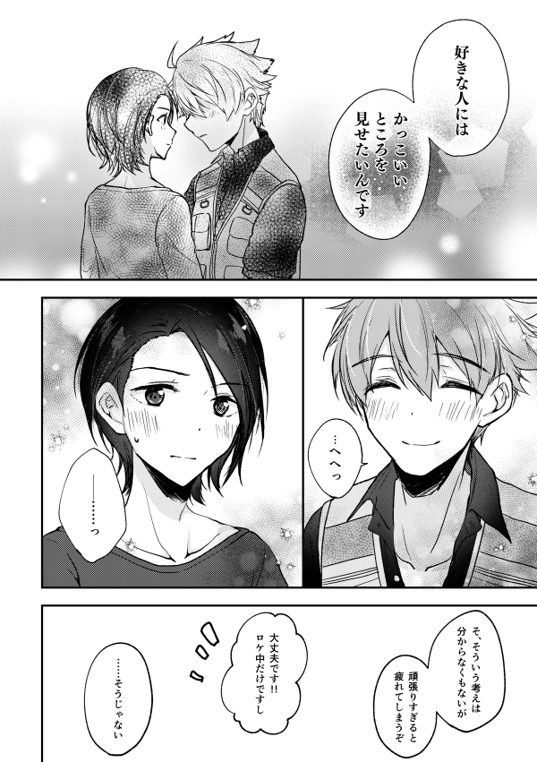 サマグ撮影中の翼薫 