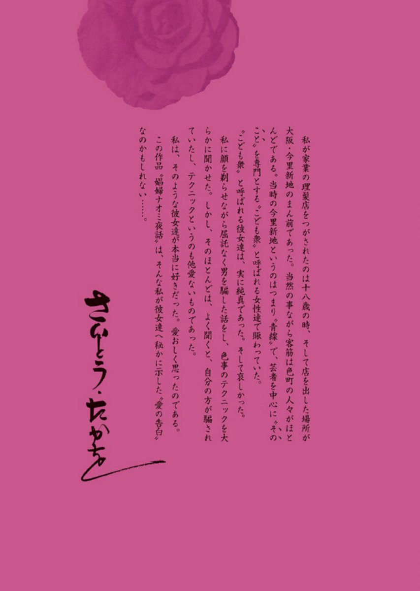 これが……

娼婦ナオミ夜話 (ビッグコミックススペシャル)   さいとう・たかを https://t.co/D21s8fxQ6y 