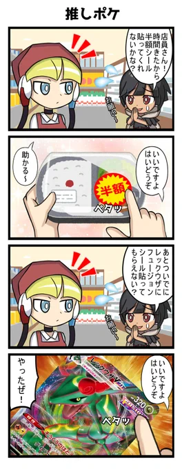レックウザをフュージョンデッキで使おうとするヒガナ #ポケカ 