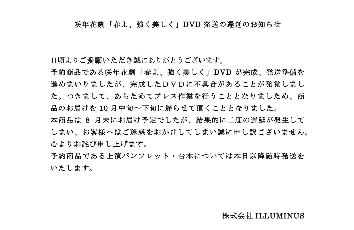 咲年花劇 春よ 強く美しく 公式 Bkageki Twitter