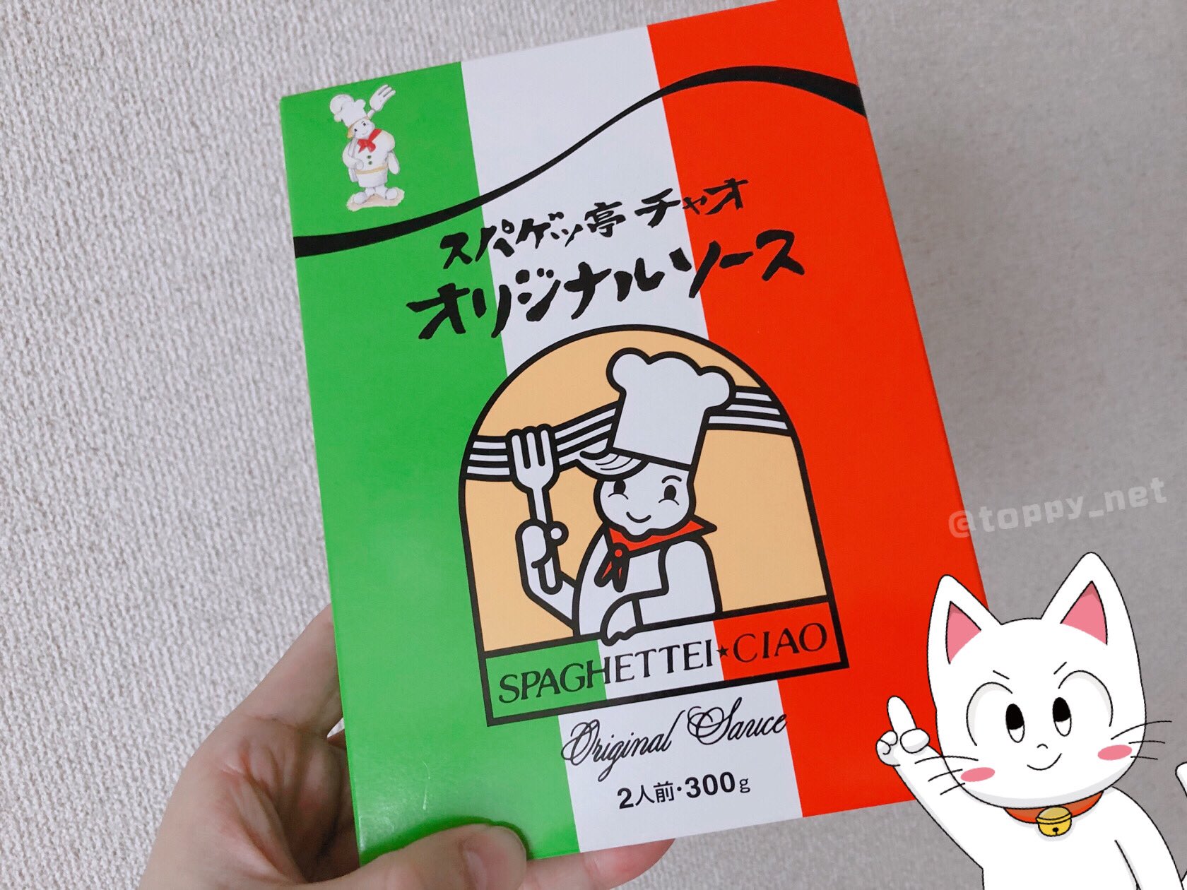 TOPPY 川合登志和 on Twitter "お昼は豊橋で買ってきたスパゲッ亭チャオのソースでスパゲティ食べました。麺は普通の細さの使った