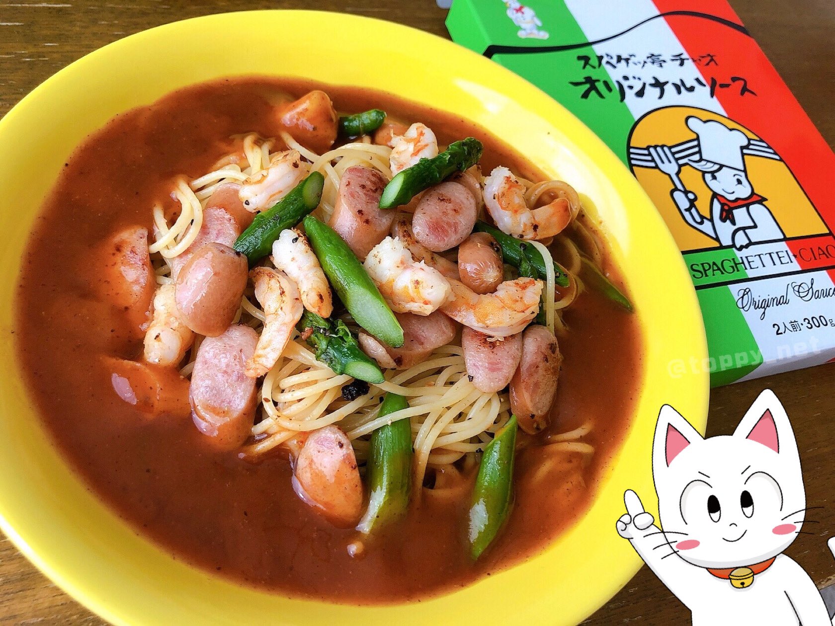 TOPPY 川合登志和 on Twitter "お昼は豊橋で買ってきたスパゲッ亭チャオのソースでスパゲティ食べました。麺は普通の細さの使った