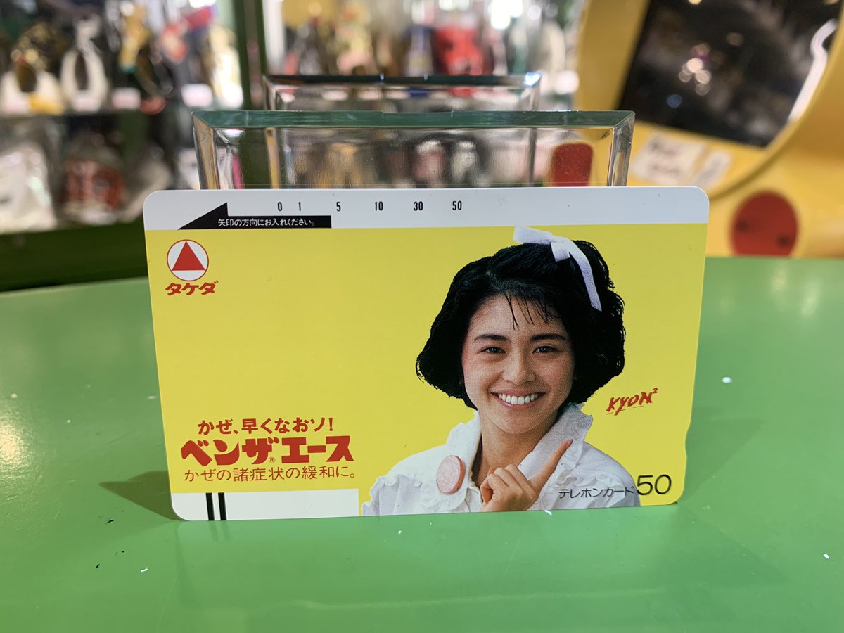 武田製薬 ベンザエース 小泉今日子 キョンキョン KYON² テレフォン