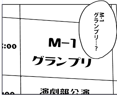 Ⅿ-1作画中。 