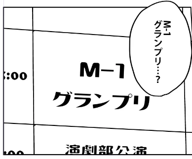 Ⅿ-1作画中。 