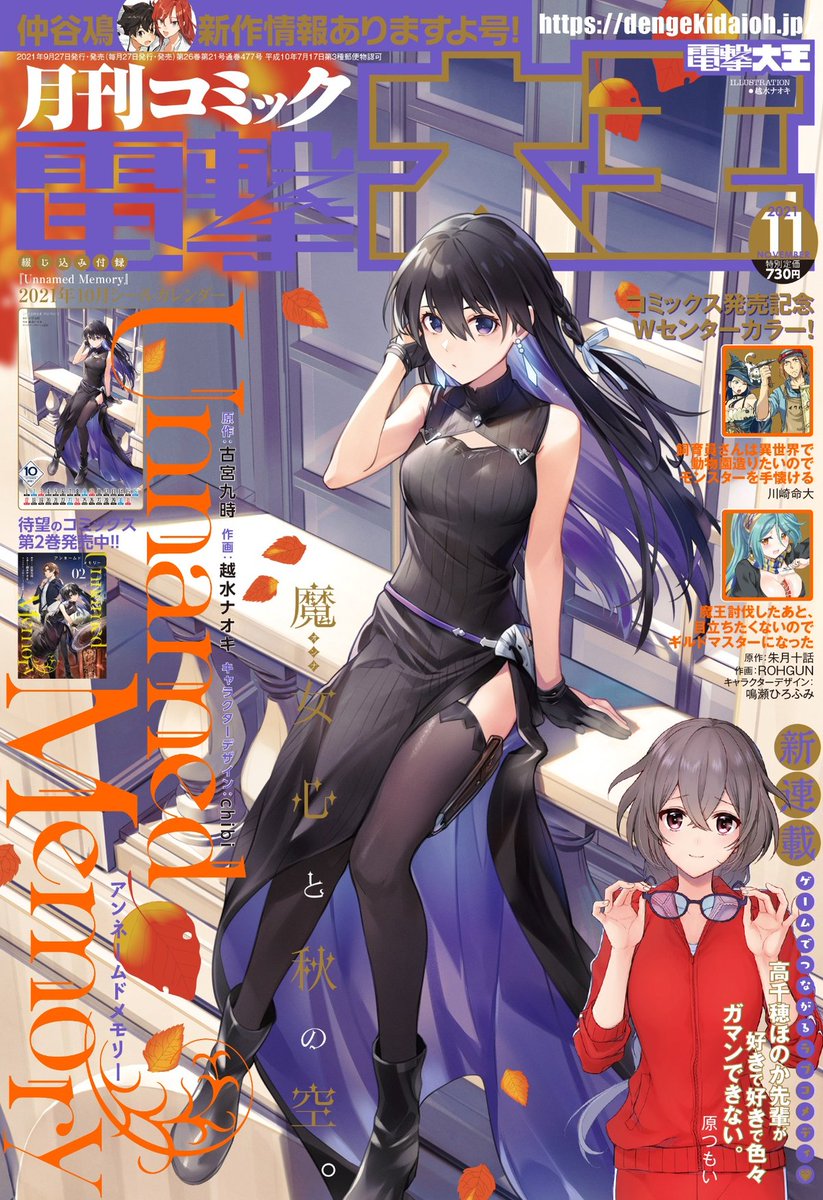 Ruru | MoePop on X: Ruru | MoePop on X: