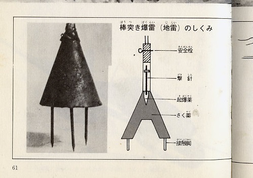 少数配備された「タ弾」が対戦車戦で威力を発揮していたようだし。成形炸薬によるモンロー効果でメタルジェットを発生させ装甲を貫通させる構造ではパンツァーファウストや吸着地雷と同じわけだから。刺突地雷が本土決戦で使われていたら米装甲車両に対し脅威になっていた可能性はある?>RT 