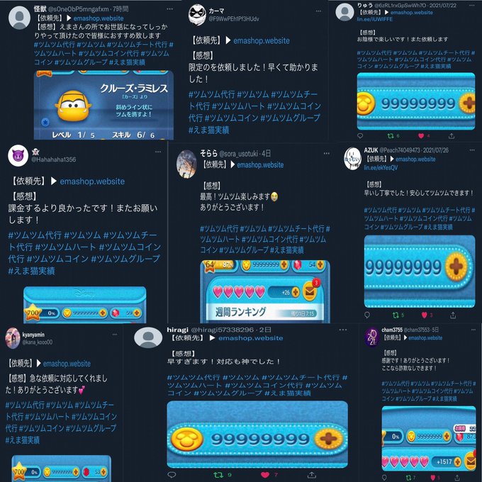 ディズニー ツムツム まとめ 評価などを1日ごとに紹介 ついラン ディズニー ツムツム まとめ 評価などを1日ごとに紹介 ついラン