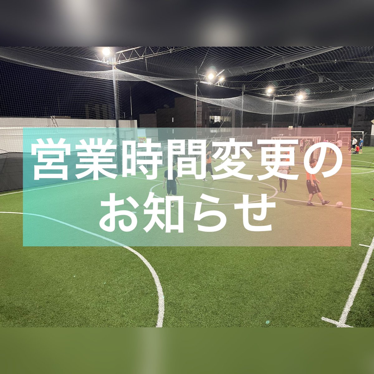 KTESTADIO's tweet photo. 緊急事態宣言の解除を受け、10月2日(土)より営業時間を21時までとさせて頂きます。 https://t.co/8ZAFdwABec